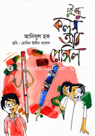 Dui Bondhu Kolom Ar Pencil image