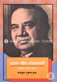 Hossein Shohid Sohorawardi: Kache Theke Dekha image