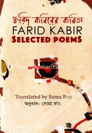 Rarid Kabirer Kabita image