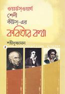 Wordsworth Shelley Keats-Er Kobitar Katha image