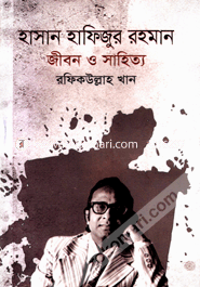 Hasan Hafizur Rahaman : Jibon O Shahitto image