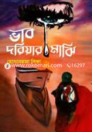 Bhab Doriyar Majhi image