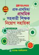 Pre-primary and Primary Assistant Teacher Recruitment Assistant image