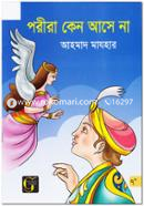 Parira Keno Ase Na image