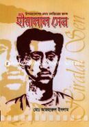 Hiralal Sen image