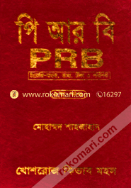 P R B-2nd Part image