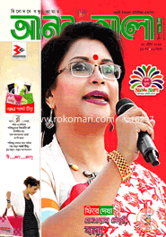 Anondo Alo - April' 2016 image