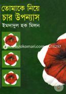 Tomake Niye Char Uponnas image