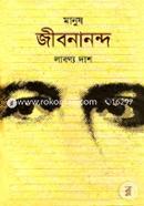 Manush Jibonanndo image