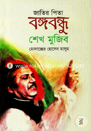Jatir Pita Bangobondhu Sheikh Mujib image