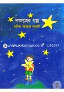 Nokkhotrer Golpo image