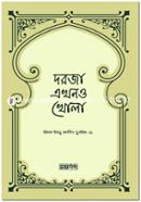 Dorja Eakhono khola image
