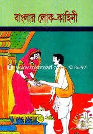 Banglar Loko-Kahine image