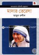 মাদার তেরেসা image