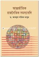 Antorjatik Rajnoitik Somoshaboli image