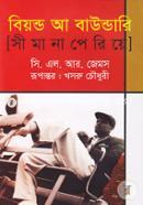 বিয়ন্ড আ বাউন্ডারি (সীমানা পেরিয়ে) image