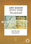 Prachin Bharata Borshe Sushason Bebostha image