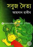 Sobuj Doitya image