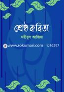Shrestho Kobita image