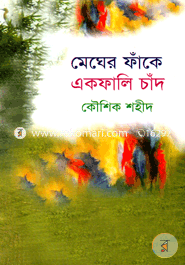 Megher Fake Ekfali Chand image