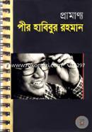 Pramanny Peer Habibur Rohoman image