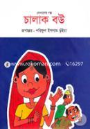 Chalak Baw image