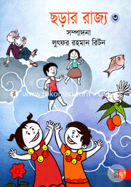 Chorar Rajjo-3 image