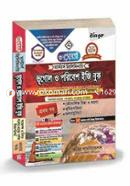 রেনেসাঁ মাস্টার্স প্রিলিমিনারি ভূগোল ও পরিবেশ ইজি বুক (১ম খন্ড) image