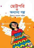 Chottopori o Onyanya Golpo image