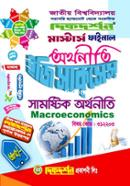 Macroeconomics (Masters Final Economics Subject Code- 312203) image