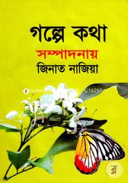 Golphe Khotha image