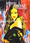 Nognoranga Dukkhomohol image