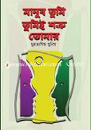 Manush Tumi Tumei Sutro Tumar image