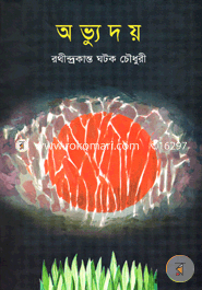 Abbhudoya image