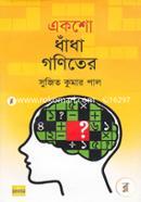 Eksho Dhadha Goniter image