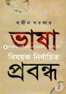 Vasha Bishoyok Nirbachito Probondho image