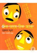 ঠিক আছে ঠিক আছে image
