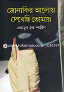 Jonakir ALoy Dekhechi Tomay image
