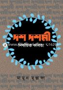 Dash Dashami image