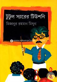 Tutul Sirer Tuitionee image