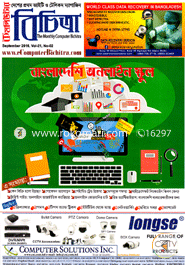 Computer Bicitra - September ' 2016 image