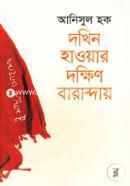 Dokhin Howyar Dokkhin Baranday image