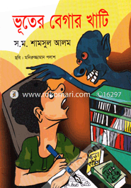 Buter Begar Khati image