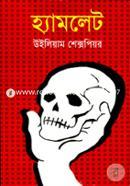 Hamlet image