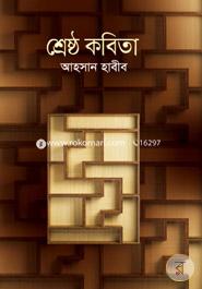Serstho Kobita image