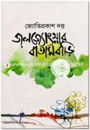 Joljotsnar Batasbari image