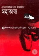 Mohakabbo image