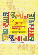 Ishan Rajkumar image