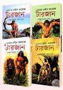 Tarjan Rokomari Collection (1st To 4th Part) image