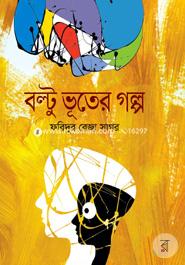 Boltu Bhuter Golpo image